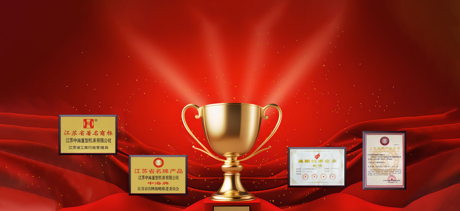 產(chǎn)業(yè)報(bào)國，中海永恒不變的光榮與夢想